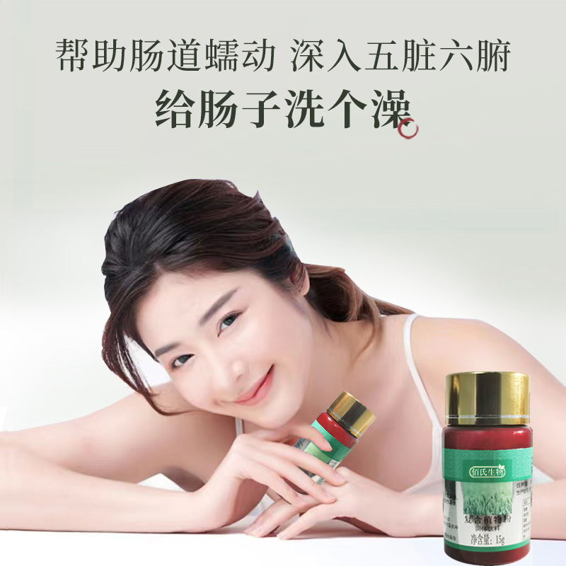 Beauty salon instant coffee powder green tea enema row OE M intestinal spa powder promote row enzyme powder manufacturers OEM