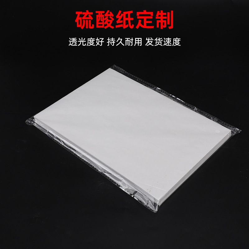 Wholesale Copy Paper Sulfuric Acid Paper A3A4A5 Pen Practice Calligraphy Tracing Painting Paper Transfer Paper Translucent Sulfuric Acid Paper