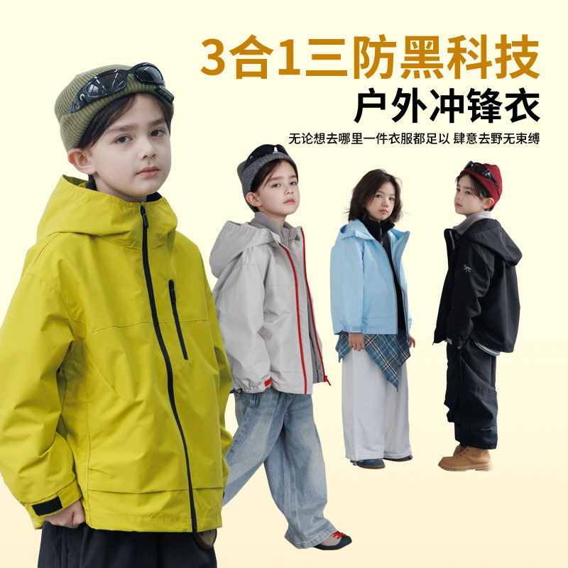 Children's Autumn and Winter 2025 New Three-In-One Fleece-Lined Jacket for Boys and Girls, Kidsren's Clothing, Three-Proof Detachable Jacket, Trendy