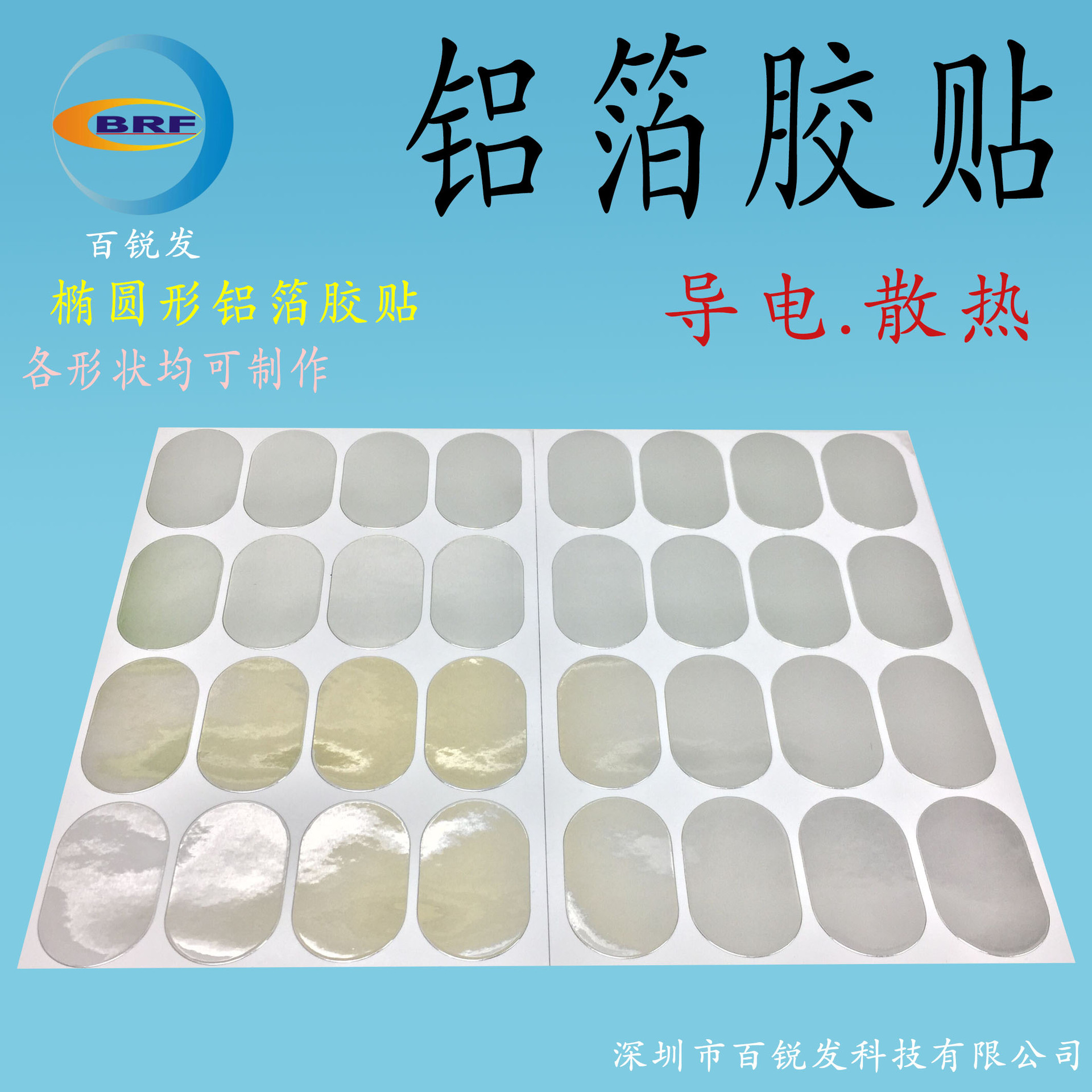 Factory Direct Sales, Thickeneded Aluminum Foil Paper, Aluminum Foil Tape, Aluminum Foil Tape, Strong Toughness and High Viscosity, Wholesale Sale