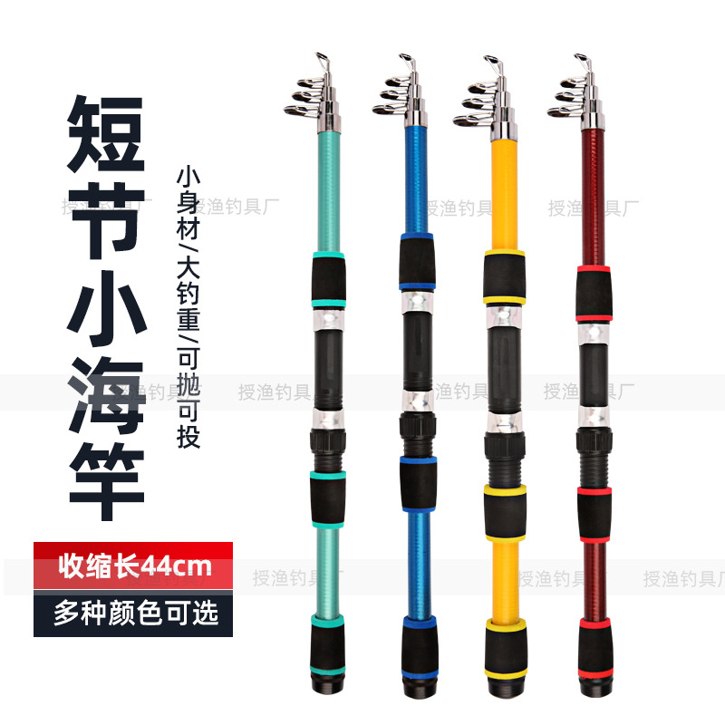 Foreign trade glass steel sea rod manufacturers wholesale cheap long-distance throwing rod hand sea dual-purpose sea rod large object sea fishing rod