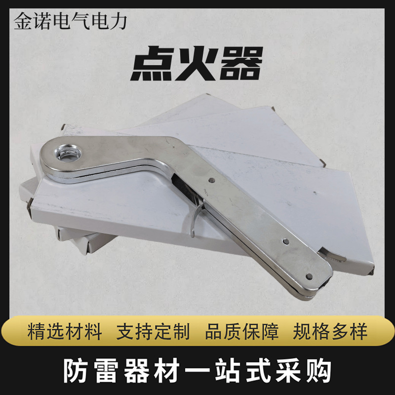 Exothermic Welding Hot Melt Aluminum Welding Ignition Gun for Lightning Protection, Special Ignition Gun Lighter, Fire Starter, Manufacturer's Ready Supply