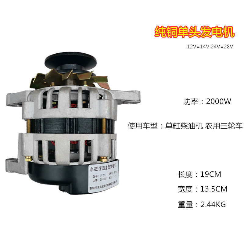 Agricultural Vehicle Shifeng Wu Zheng Tricycle Quadricycle Tractor 12V24V Dual-Purpose Permanent Magnet Dc Brushless Generator