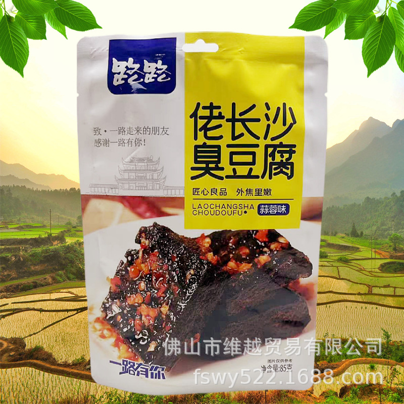 Hunan specialty snack Lu Lu Lao Changsha stinky tofu 85g bag fresh spicy garlic flavor snack