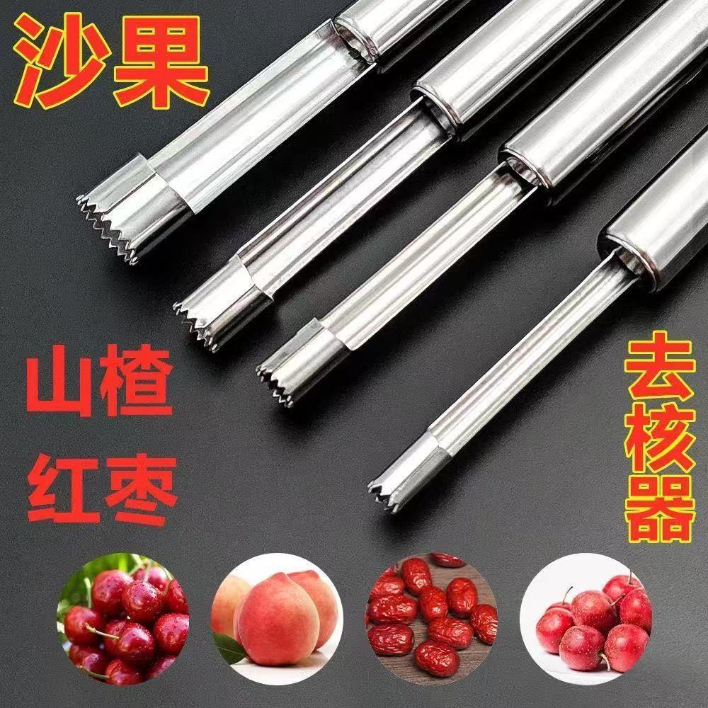 Корер из нержавеющей стали для яблок, отделитель семян, корер для боярышника и фиников