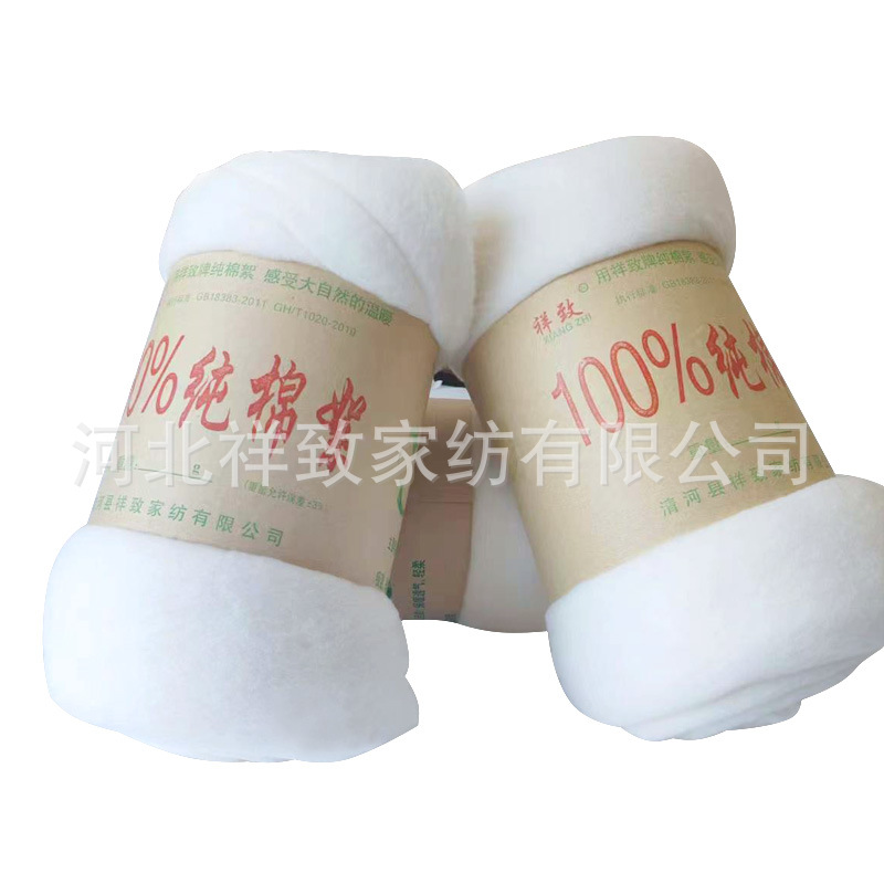 Xinjiang Long-Staple Cotton Batting Maternal and Infant Grade a Cotton Natural Raw Cotton Old Quilt Filling Baby Cotton Coat Winter Loose