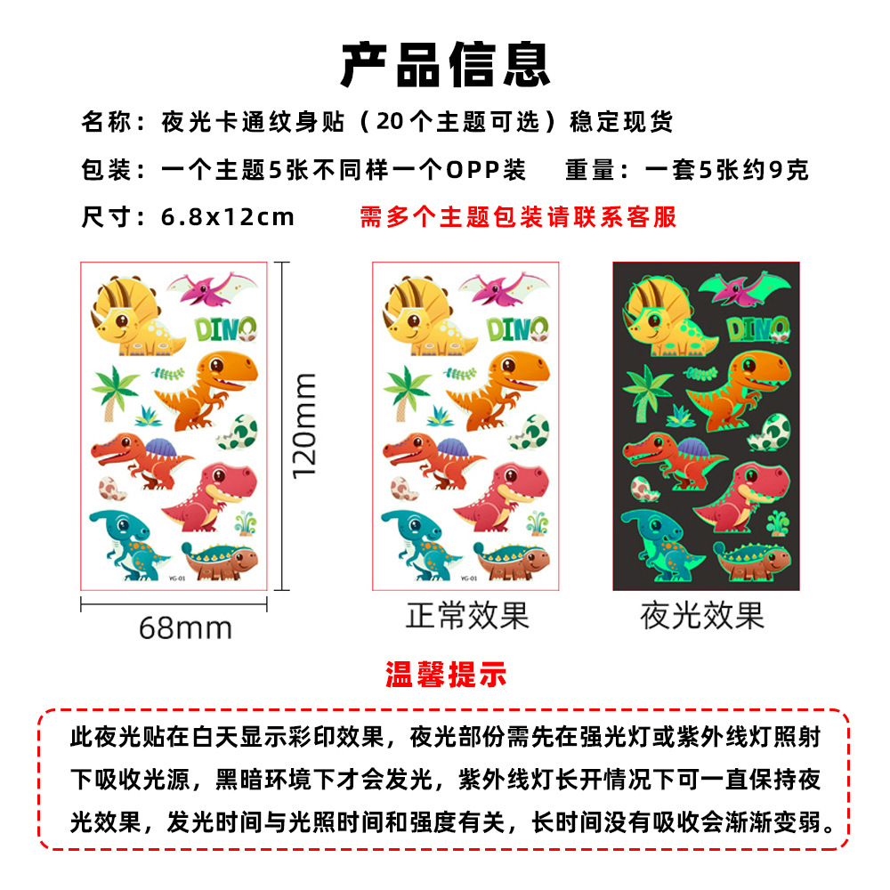 Cross-border Spot Children's Cartoon Luminous Tattoo Sticker Waterproof Sweat Party Activity Animal Dinosaur Unicorn Face Sticker