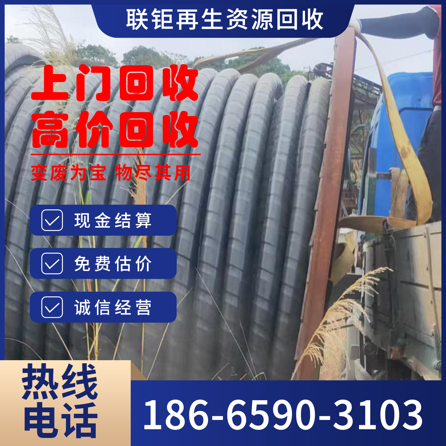 Recycling of Waste Cables, Second-Hand Cables, High-Voltage Cable Recycling, Door-To-Door Nationwide, 24-Hour Payment on the Spot