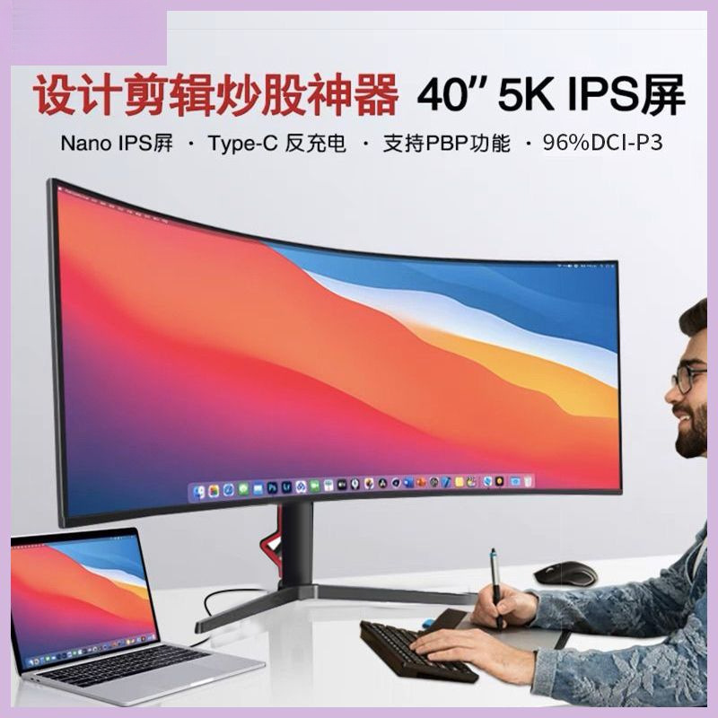 40-Inch 5K Ultra-Clear 120Hz E-Sports Gaming Lg Panel with Fish Curved Screen High-Brush Wall-Mounted Computer Monitor