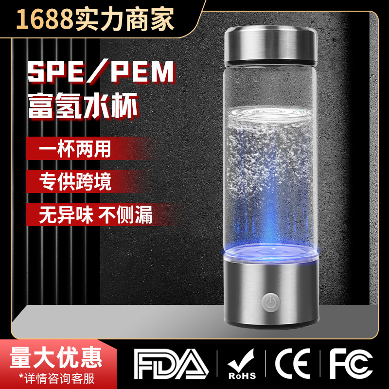 Factory direct supply cross-border hydrogen rich water cup hydrogen and oxygen separation SPE ion membrane water element cup alkaline hydrogen rich cup health care cup