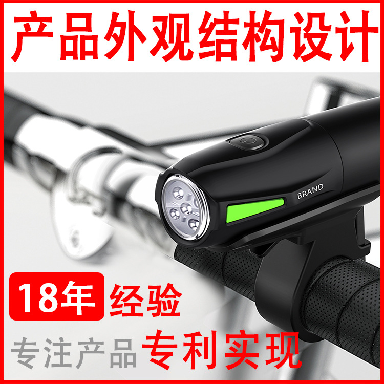 Industrial Design, Product Design, Appearance Design, Structural Design, Product Appearance and Structure Design