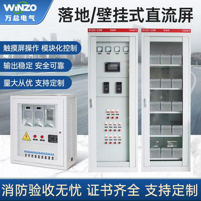 Напольный и настенный шкаф для DC источника питания, шкаф для аккумуляторов, распределительный шкаф, шкаф для зарядки DC, универсальная интеллектуальная машина