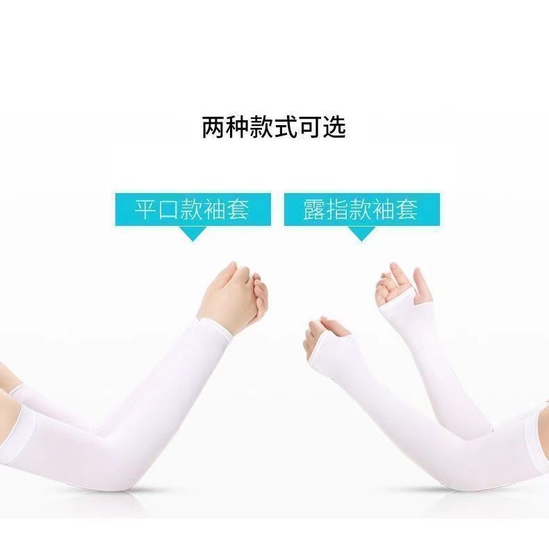 Ice Sleeve Ice Silk Sleeve Sunscreen Sleeve Women's Summer Ultraviolet Protection Thin Men's Arm Protective Sleeve Driving Gloves Long