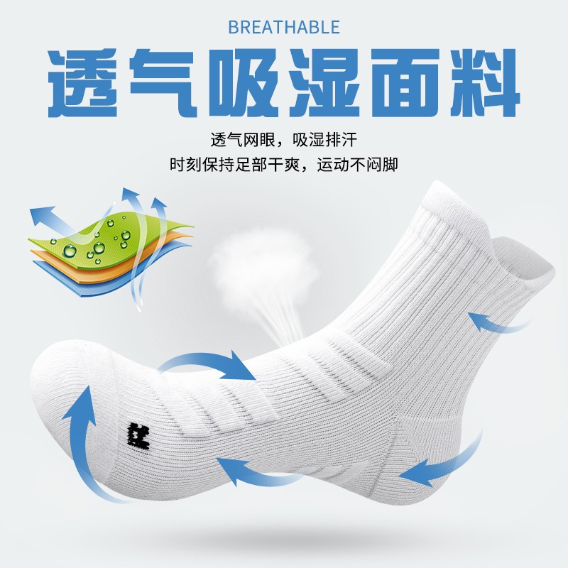 Running Socks Men's Mid-Calf Socks Deodorant Thickeneded Anti-Slip Towel Bottom Men's Marathon Basketball Professional Sports Socks