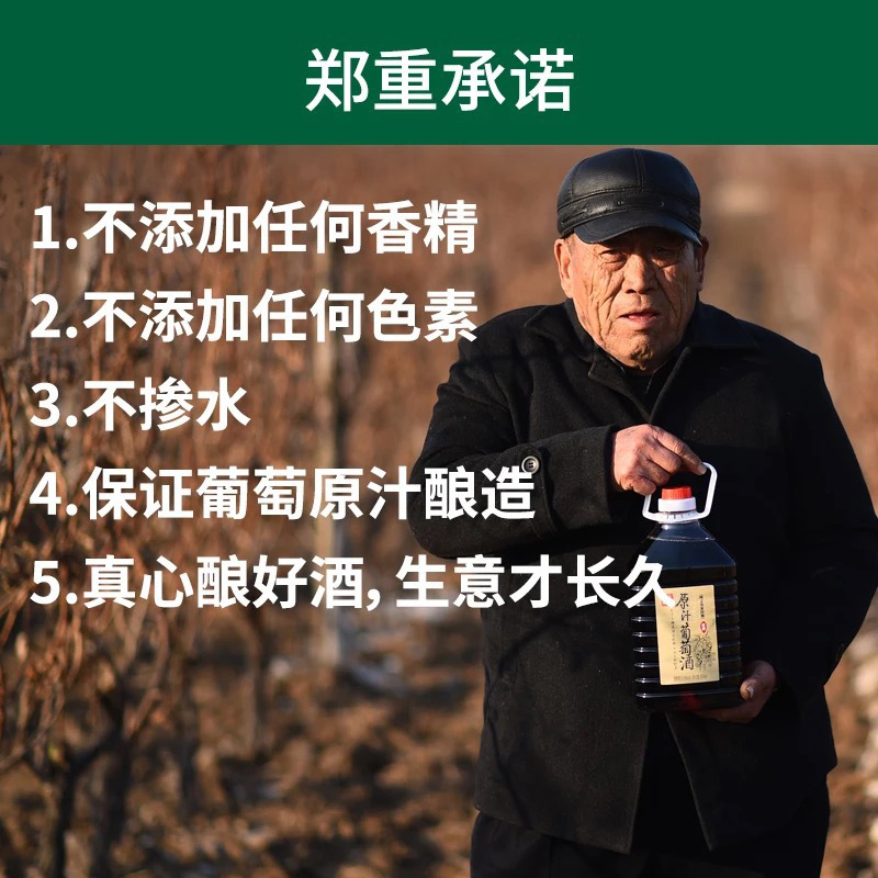 Home-brewed wine sweet 5 Jin farm semi-sweet red wine Girl's wine homemade domestic exhibition girl dry red