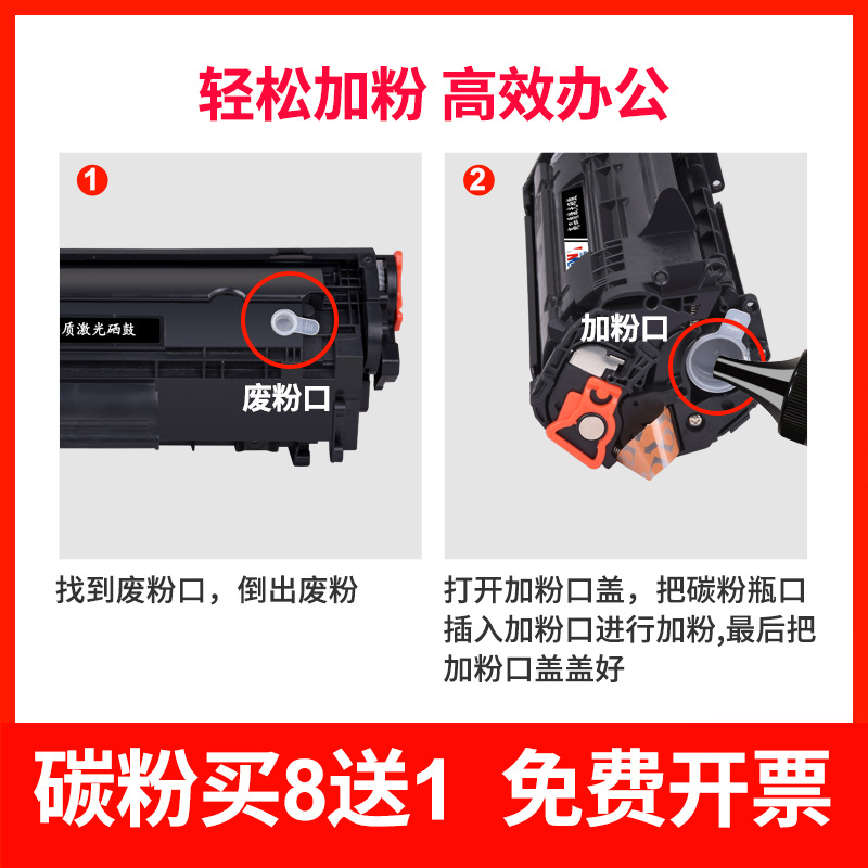 Applicable to HP hp1020 Toner m1005 p1606 laser printer HP 1010 1012 3055 ink powder