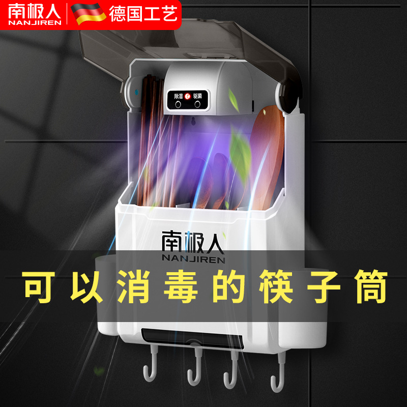 Ultraviolet Disinfection Chopstick Barrel Household Kitchen Storage Box Wall-Mounted Chopstick Cage with Drying Multi-Functional Chopstick Cage