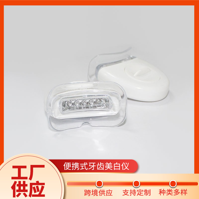 Портативный инструмент для отбеливания зубов маленький синий свет белый свет бытовой артефакт для красоты зубов