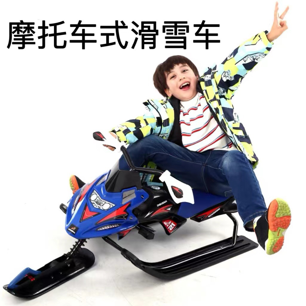 Санки для взрослых и детей, лыжный автомобиль без двигателя, с тормозом, ледяное оборудование для буксировки