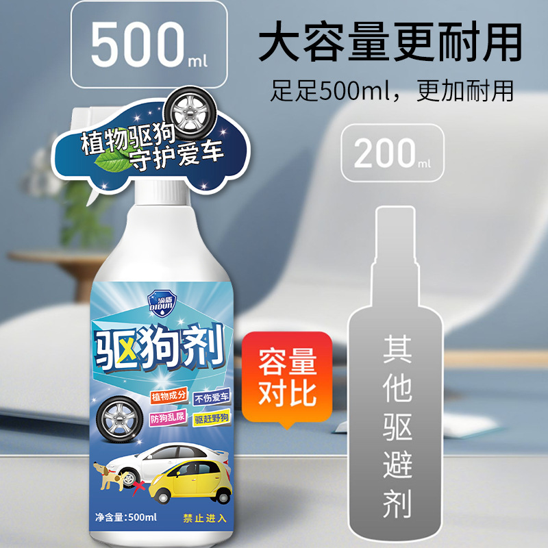 [Factory delivery] Pet repellent agent cat repellent agent dog repellent pet cat forbidden zone spray agent anti-dog urine dog bite prevention