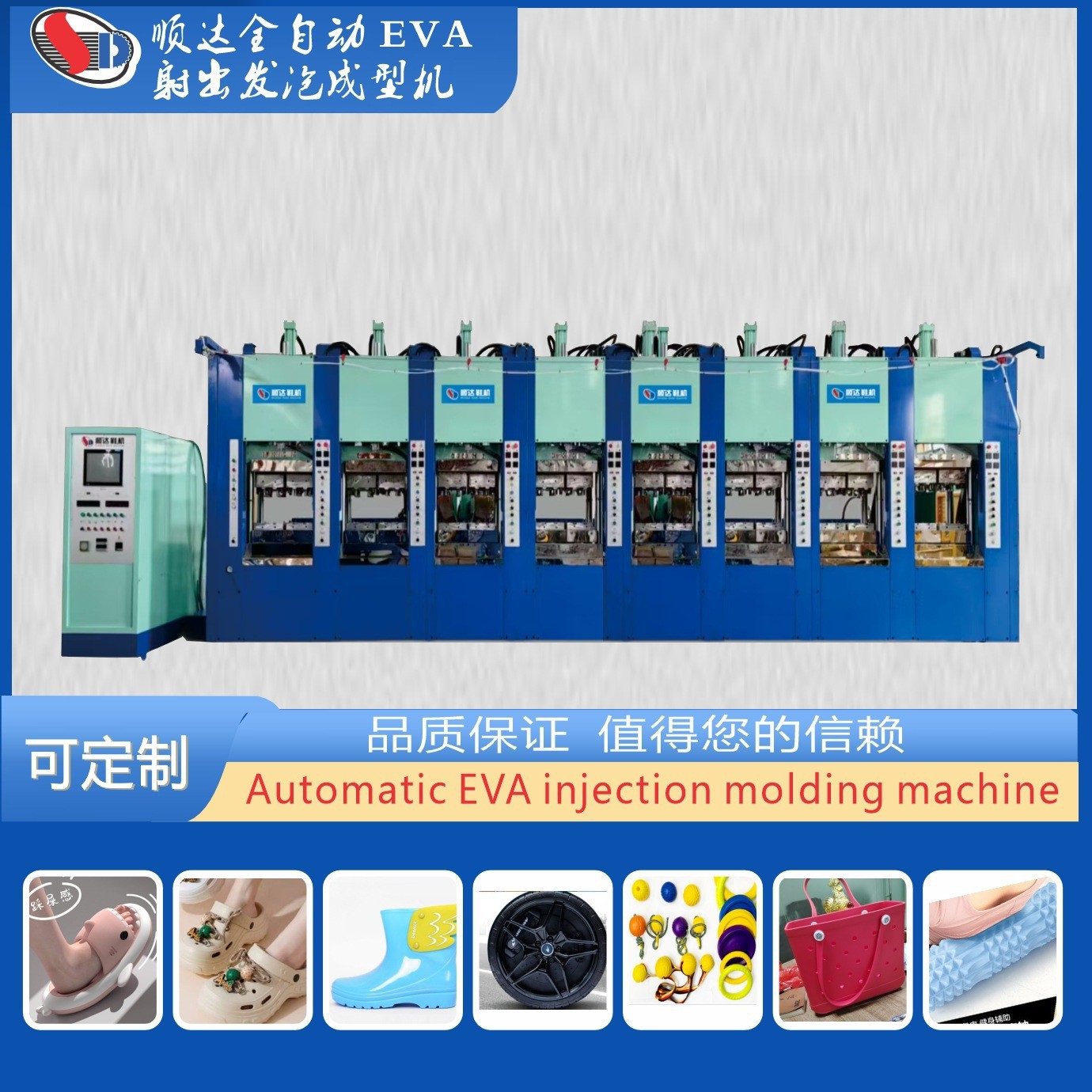 Eva Shoe Machine Equipment, Medium and Large Sole Clogs, Slippers That Feel Like Shit, Yoga Equipment, Children's Wheels, Car Seats