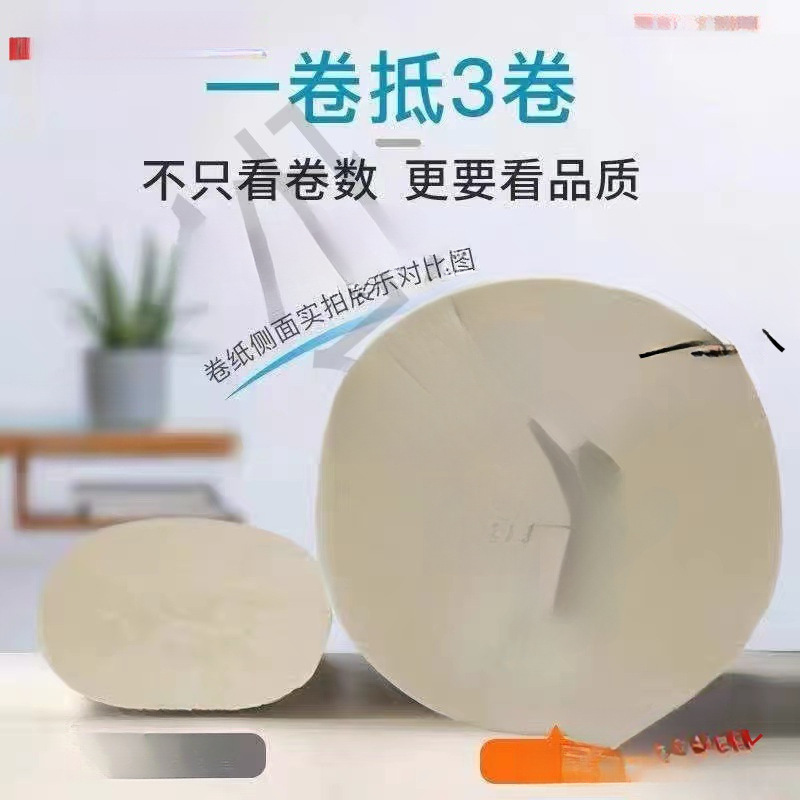 Large Thick Roll of Original Bamboo Pulp Natural Color Toilet Paper Roll Household Affordable Large Roll Toilet Paper