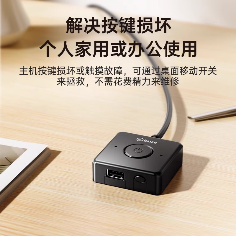 Biaz Internet Cafe Computer One-Click Switch to Start the Internet Cafe Desktop Desktop External Extension Power Supply