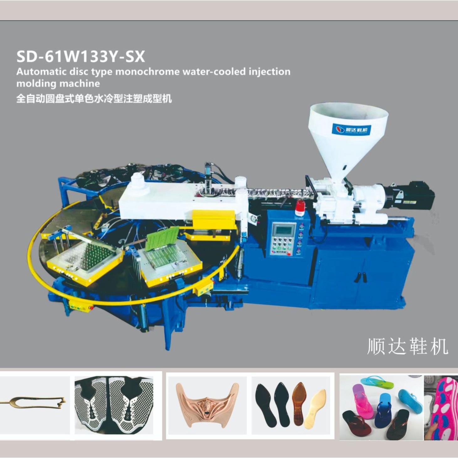 New Water-Cooled Injection Molding Machine for Pvc/Tpu/Tpe/Tpr Slippers/Crystal Shoe Soles/Midsole and Large Sole
