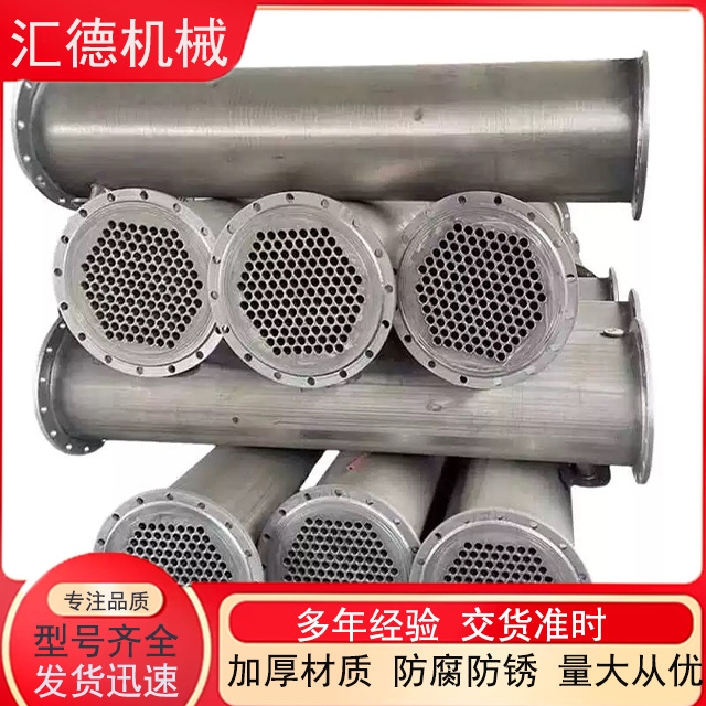 Industrial Cooling Tube Condenser Chemical Steam Heating Heat Exchanger 304 Stainless Steel Spray Condenser