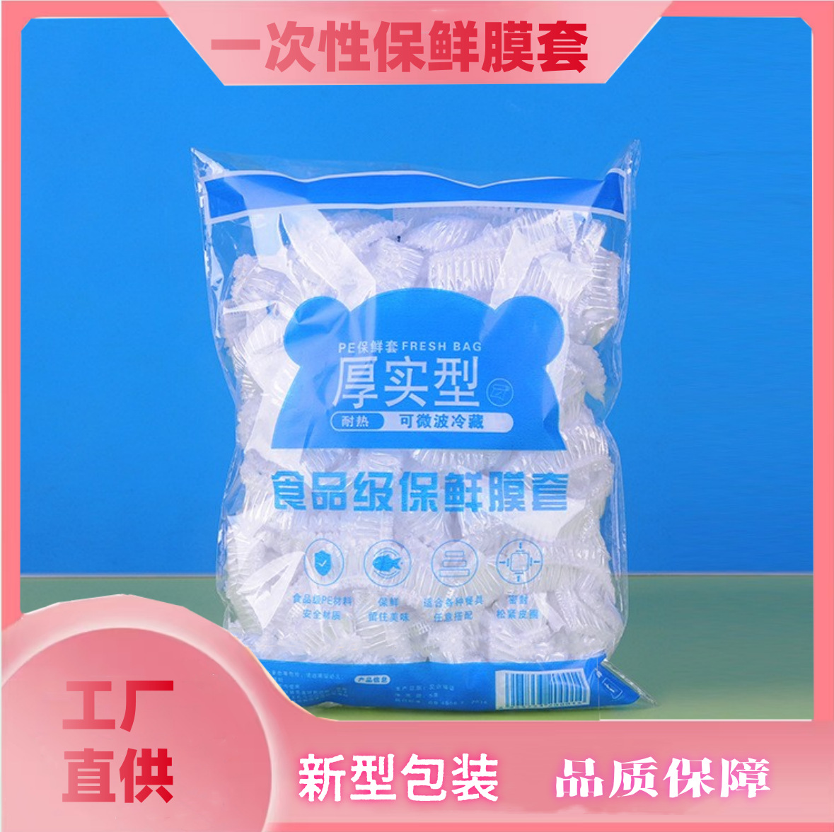 Пленка для сохранения свежести, одноразовый мешок, пищевая, утолщенная, многофункциональная крышка для миски