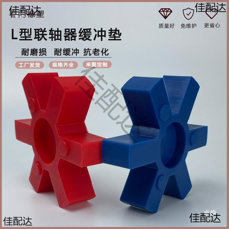 L-Type Coupling Buffer Pad Wear-Resistant Polyurethane Hexagonal Pad Four-Corner Solid Elastomer Buffer Pad