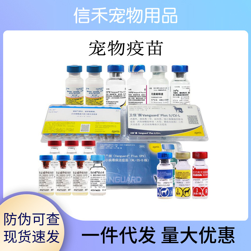 Вакцина Pfizer Zoetis Vaxxin 5-в-1 для щенков и собак от чумы, парвовируса и бешенства