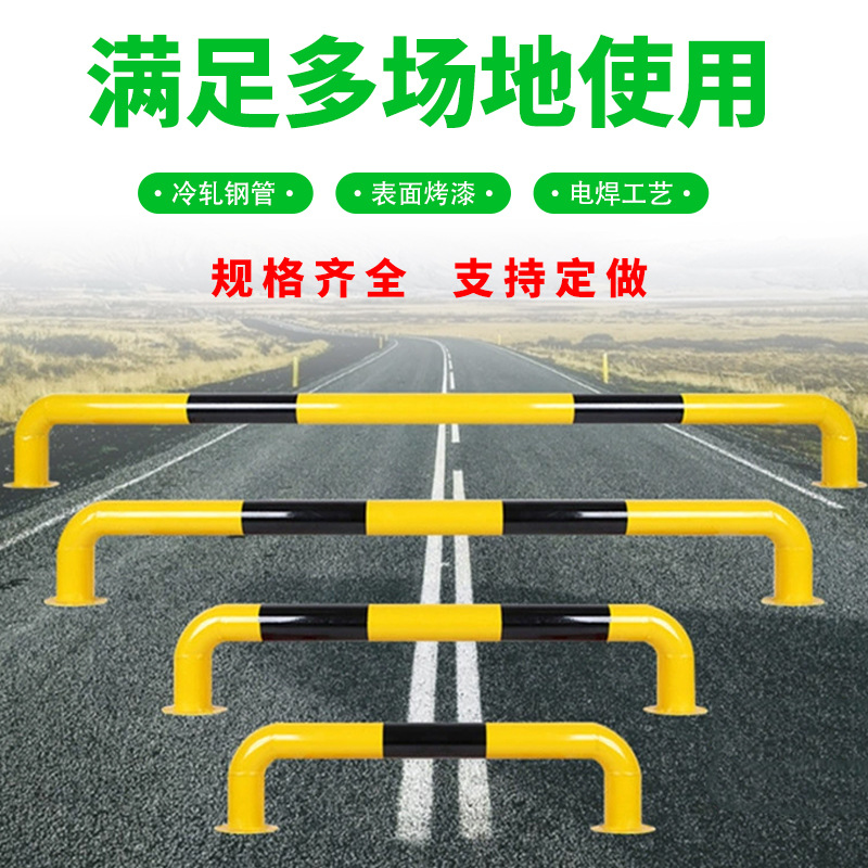 Thickened Anti-Collision U-Shaped M-Shaped Steel Pipe Car Blocker Road Guardrail Garage Parking Space Warning Column Guardrail Limiter