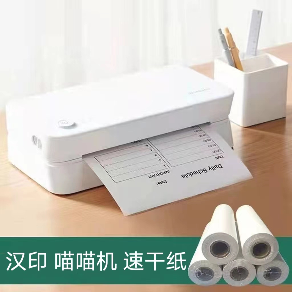 Student Homework Inkless Thermal Paper Printing Paper 210X30Mm Portable Printer Confucius Said Universal 10 Rolls Printing