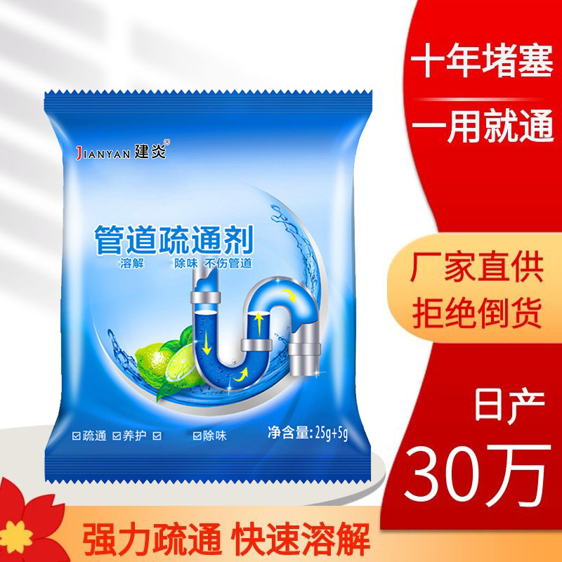 Pipe Dredging Agent Bagged Pipe Dredging Agent Sewer Dredging Agent Powerfully Dissolves Yiwu Factory Straight Hair