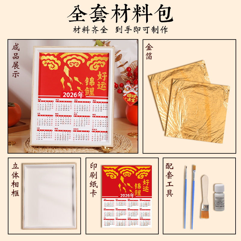2026 Year of the Horse Gold Foil Painting Calendar DIY Material Kit Photo Frame Painting Children's Creative Handmade Decorative Ornament