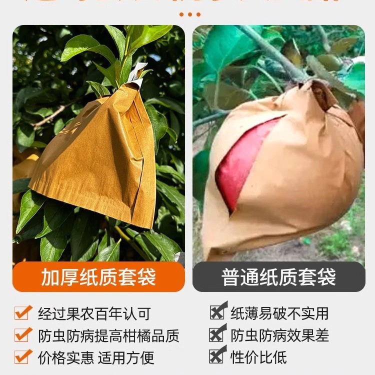Special Bagging for Pears, Fruit Bags for Peaches and Mangoes, Waterproof, Insect-Proof, and Bird-Proof Fruit Tree Bags, Loquat Bags, Pear Bags, and Mango Bags