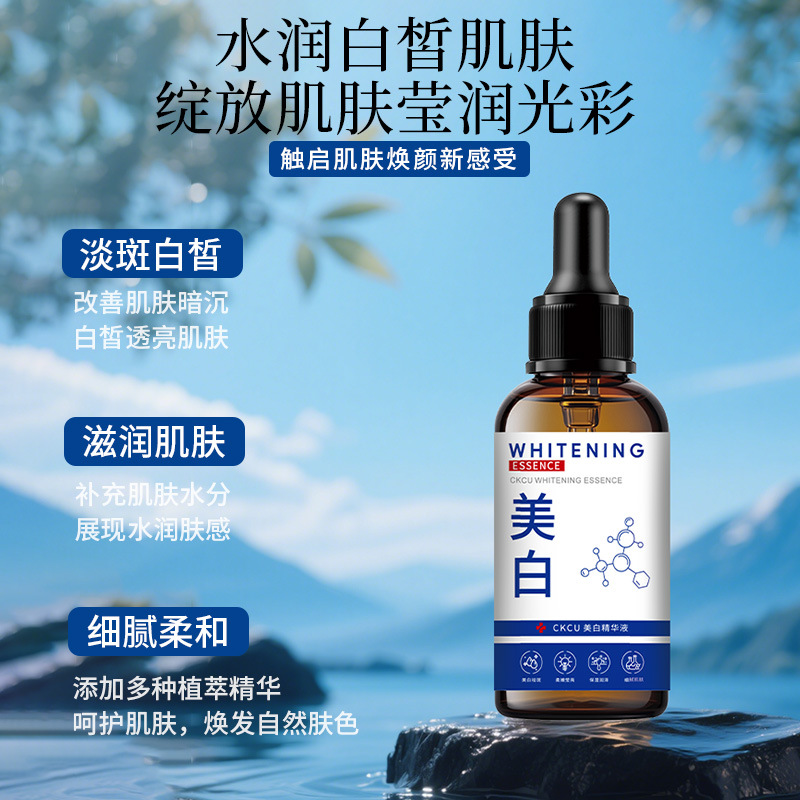 Индивидуальная эссенция для осветления и удаления веснушек, увлажняющая и осветляющая тон кожи, эссенция с ниацинамидом, улучшающая тусклость