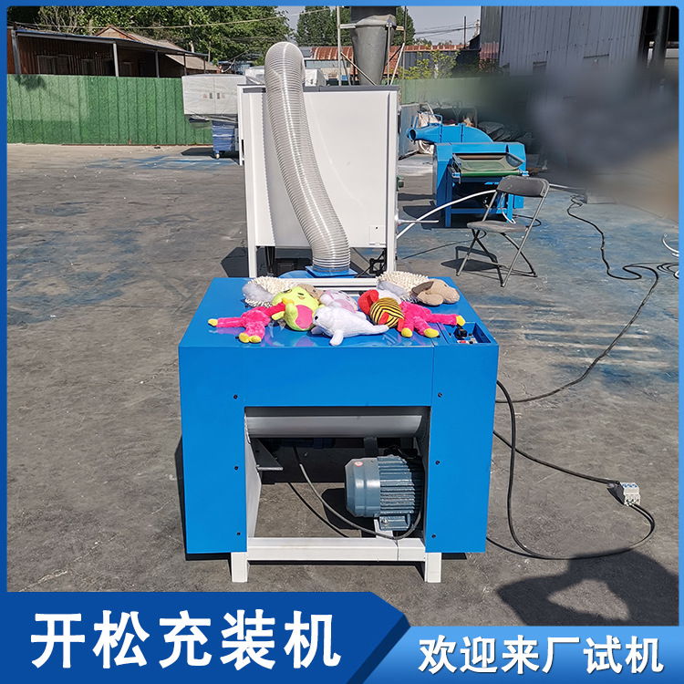 Single-Port Plush Toy Filling Machine, Fiber Sponge Screw Sponge Opener, Cat Nest Cushion Double-Port Filling Machine