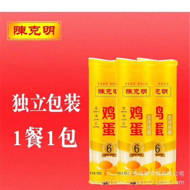 Chen Keming Longevity Noodles 500g 180g First Birthday Noodles Full Moon Noodles Return Noodles 150g Egg Noodles