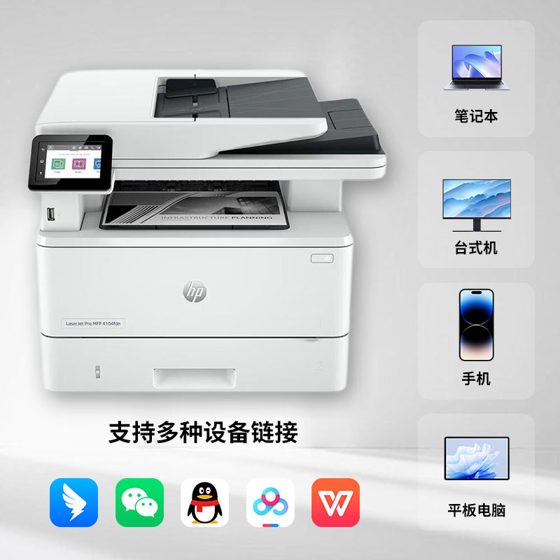 Hp 227Fdw429Dw4104Dw329Dn Office and Home Black and White All-In-One Laser Printer