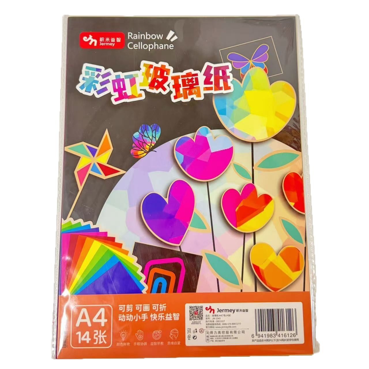 Deli high JM-1543 rice stationery rainbow cellophane A4-14 rice puzzle handmade can be folded
