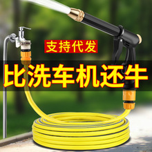 Мойка автомобилей водяной пистолет для дома пистолет высокого давления насос для воды артефакт полива цветов инструмент для чистки насадка для щетки антифриз шланг