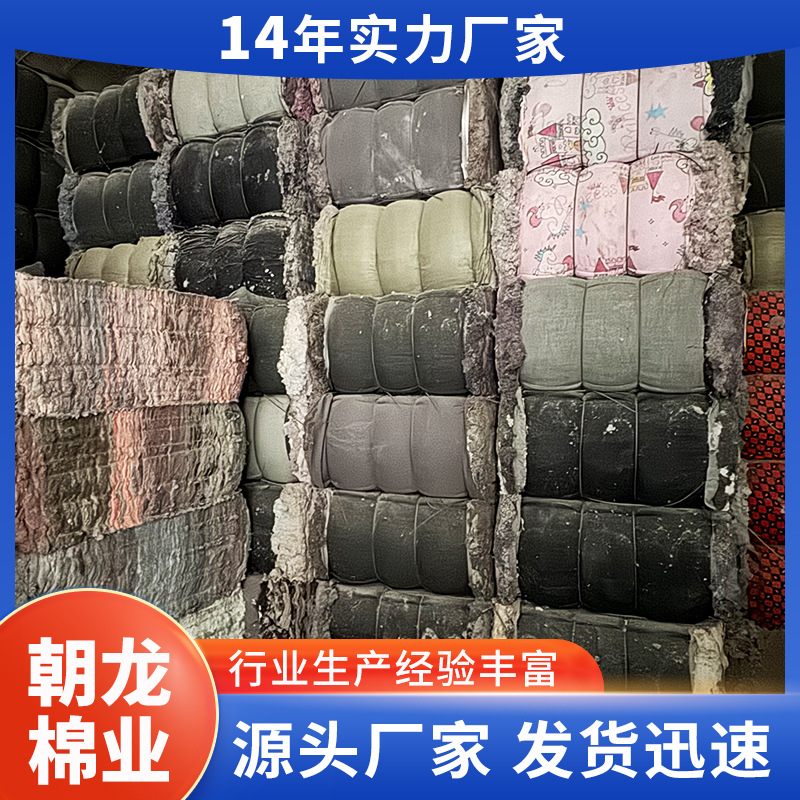 Colored Cotton Short Fiber Industrial Papermaking Cotton Cellulose Industrial Insulation Material Factory Direct Supply Large Quantity and Good Price