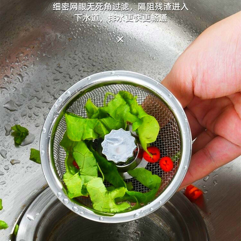 Kitchen sink filter universal garbage vegetable washing sink pipe floor drain filter anti-odor cover stainless steel