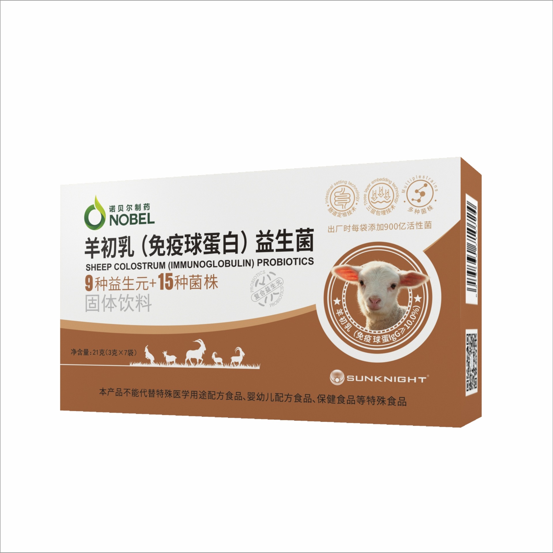 Sheep Colostrum Immunoglobulin Probiotic Sports Nutrition Food Source Manufacturer Customized Special Meal Conditioning