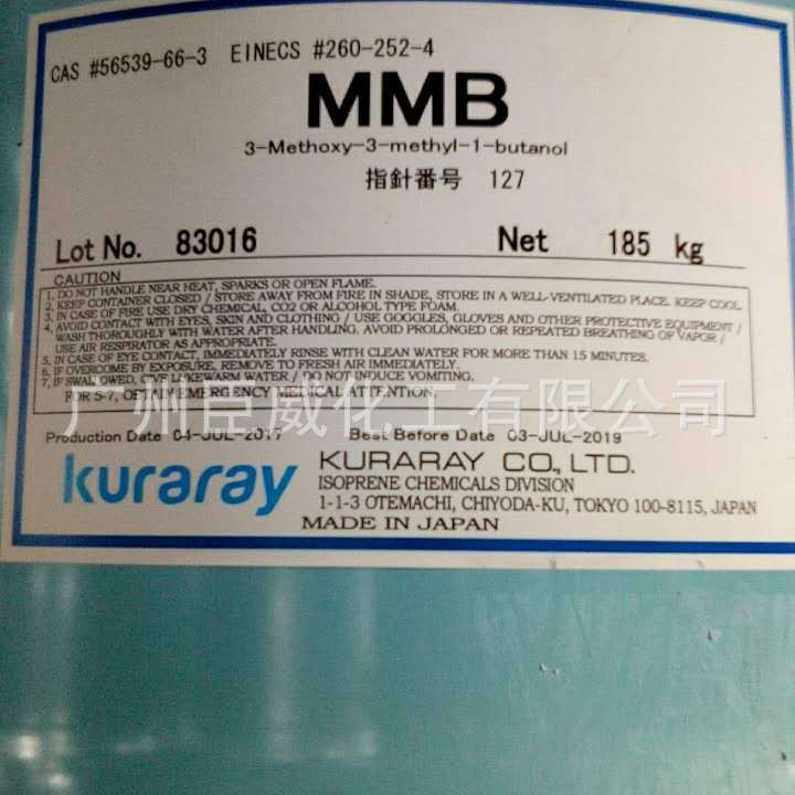Японский растворитель Kuraray Mmb, 3-метокси-3-метил-1-бутанол, высокочистый растворитель