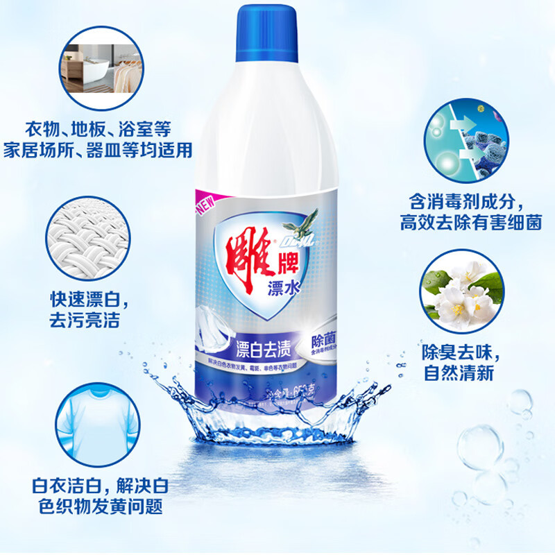 Diaopai Bleach 650g Bleaching Stain Removal Deodorization Cleaning Multi-Purpose Colorful Clothing Yellowing Stain Removal Bleach Batch