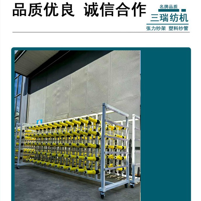 Tension Yarn Rack, Carbon Fiber Yarn Rack, Winding Rack, Yarn Display Rack, Radial Unwinding Yarn Rack, Fiberglass Yarn Rack, Yarn Rack