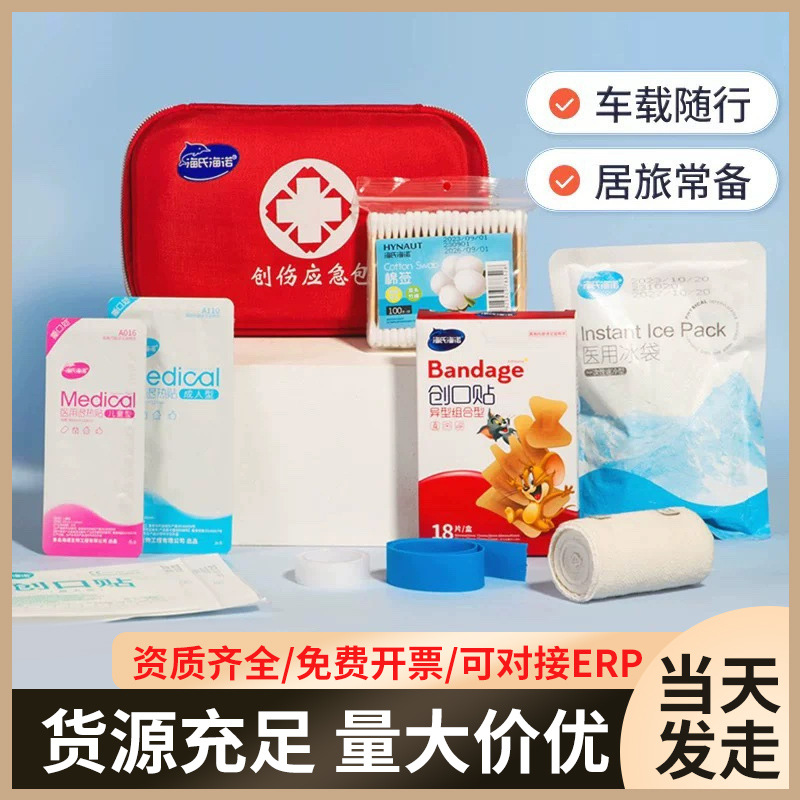 Haishi Hainuo Травматическая аптечка Домашняя Портативная экстренная аптечка Путешествия Автомобиль На улице Медицинская аптечка Маленькая